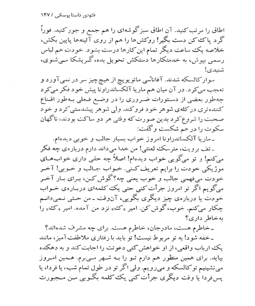 خواب عمو جان - نمونه دوم - جزیره کتاب های الکترونیکی